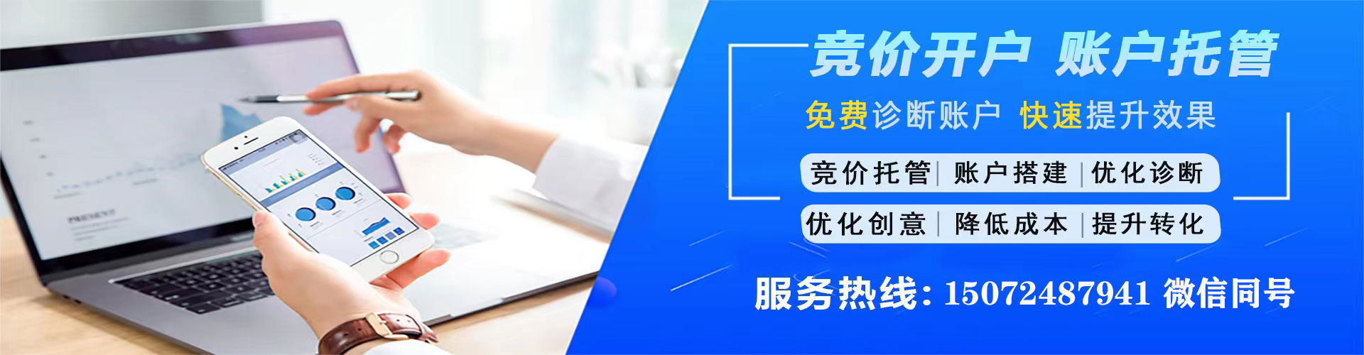 白沙竞价广告